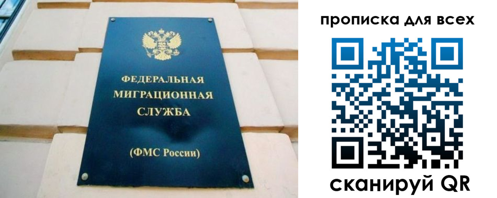 временная прописка в Коммунаре