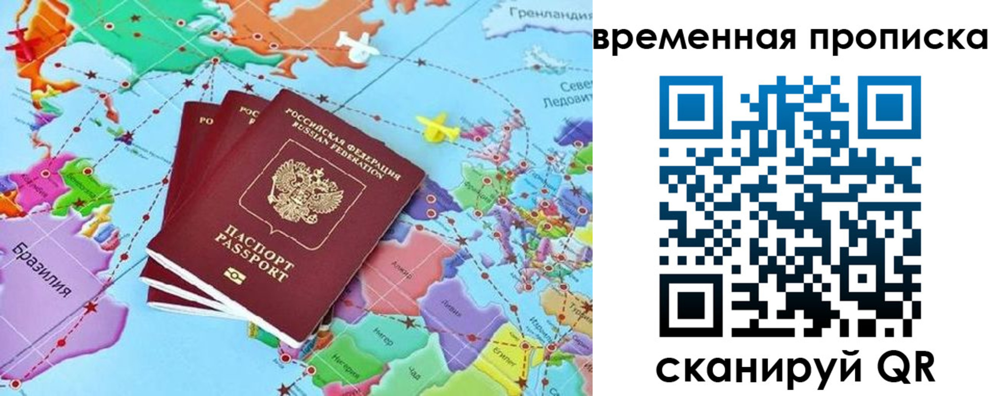 временная прописка в Коммунаре