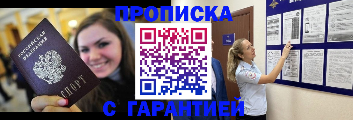 временная регистрация в Коммунаре