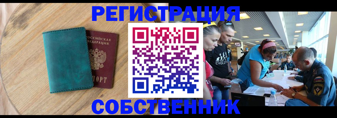 миграционный учет в Коммунаре