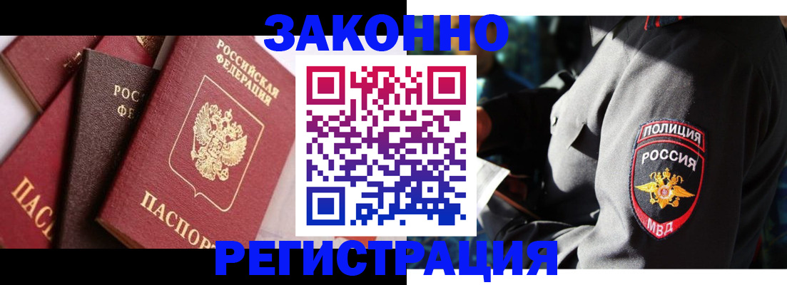 прописка 2025 в Коммунаре
