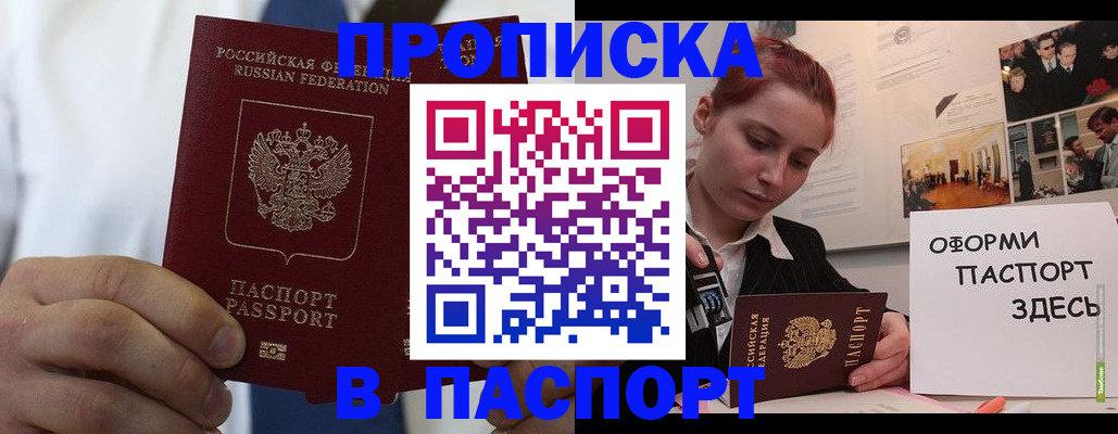 прописка ребенка в Коммунаре
