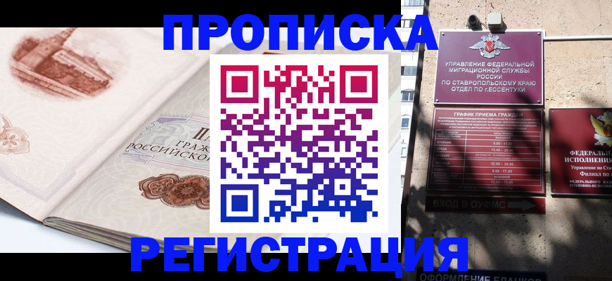 прописка в квартире в Коммунаре