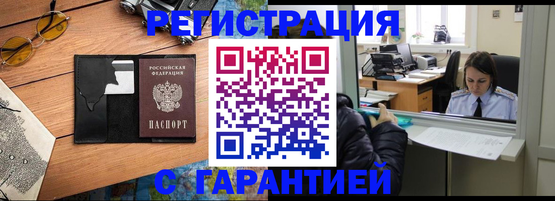 прописка для школы в Коммунаре