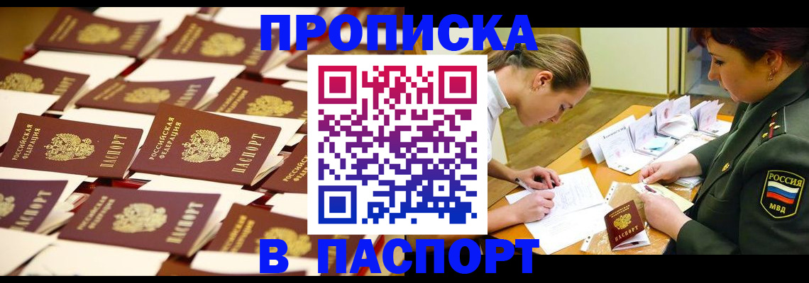 временная регистрация для школы в Коммунаре